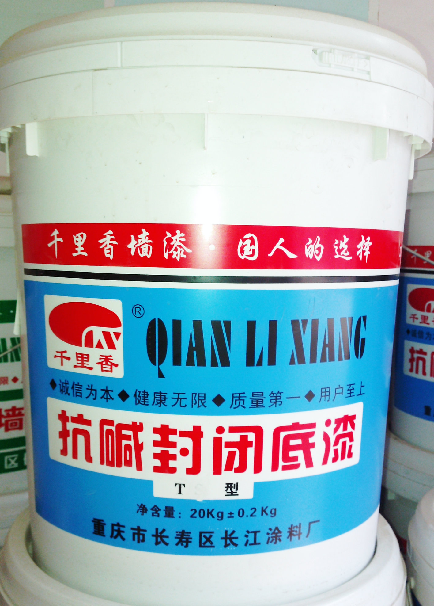 抗碱封闭底漆
