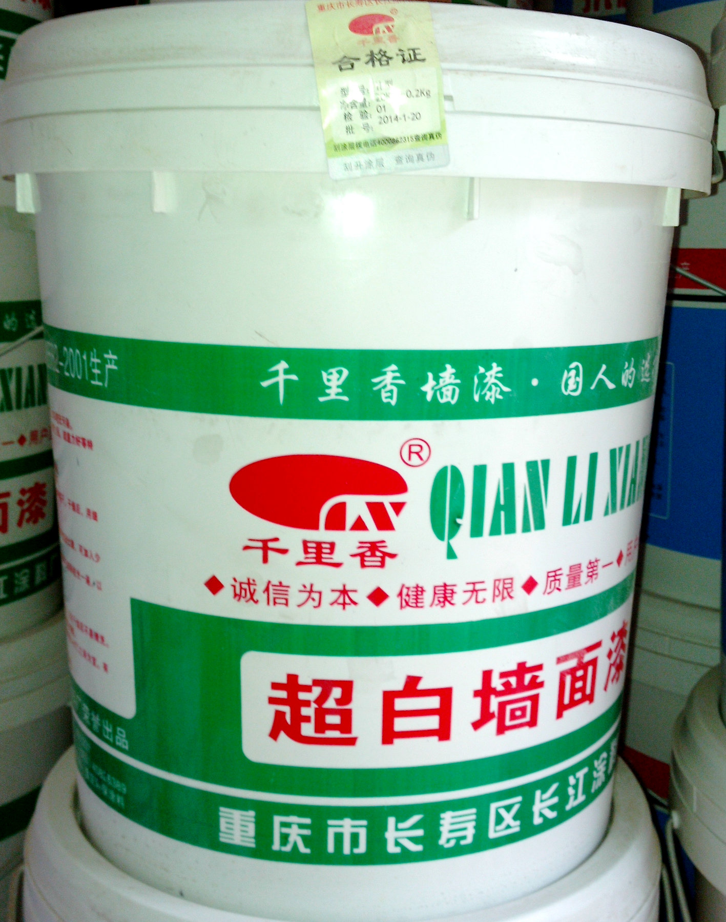 超白墙面漆
