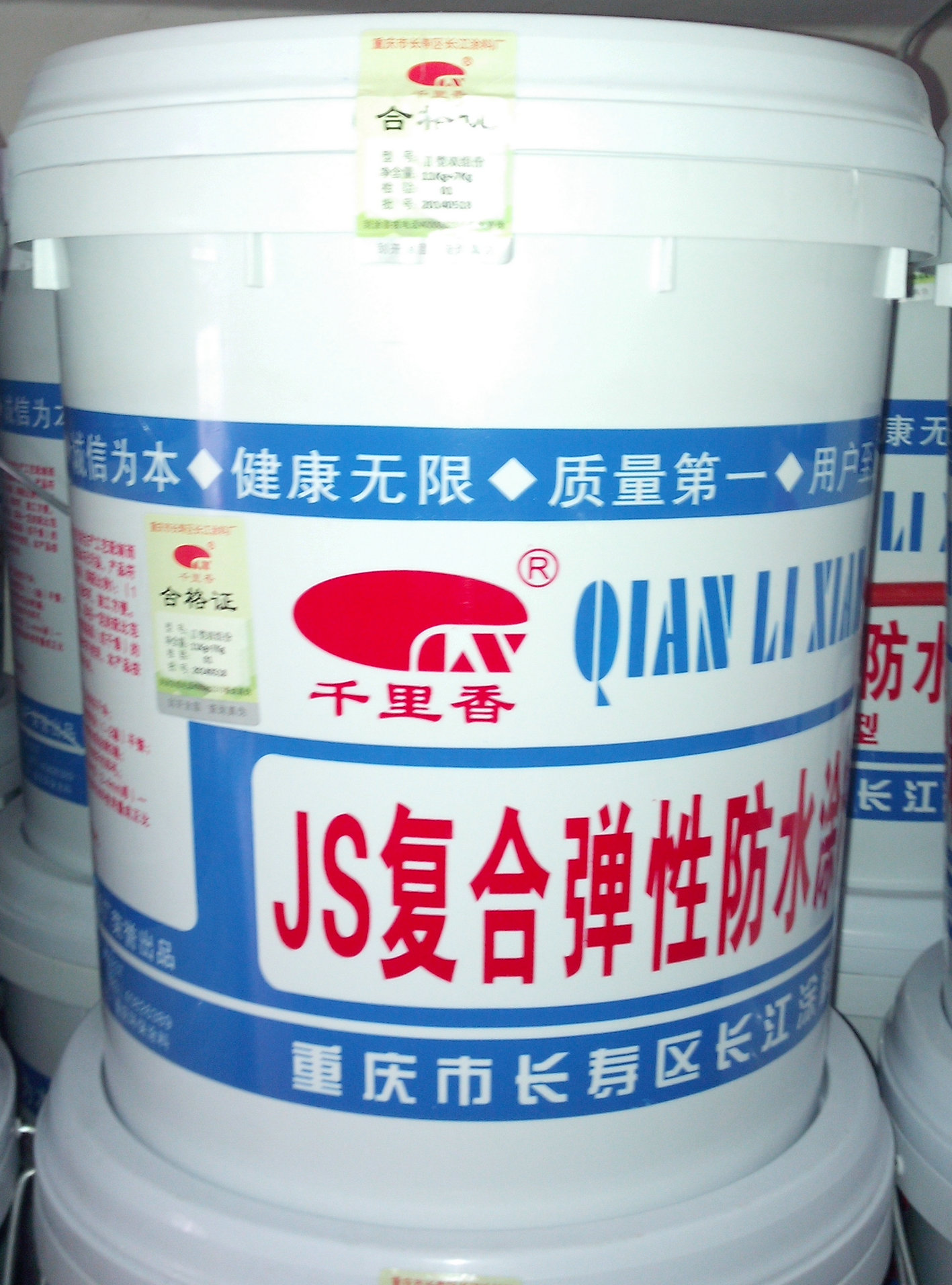 JS复合弹性防水涂料